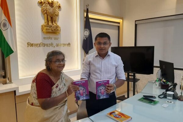डॉ. प्रतिमा इंगोले यांच्या ९७व्या ग्रंथाचे प्रकाशन